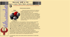 Desktop Screenshot of alcohol-spb.ru
