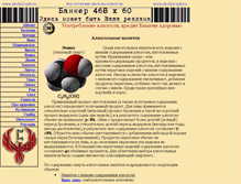 Tablet Screenshot of alcohol-spb.ru